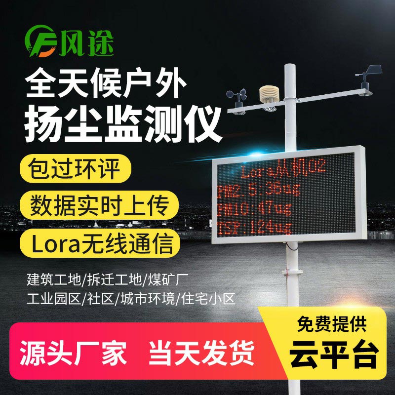 揚塵監控一套大概多少錢？