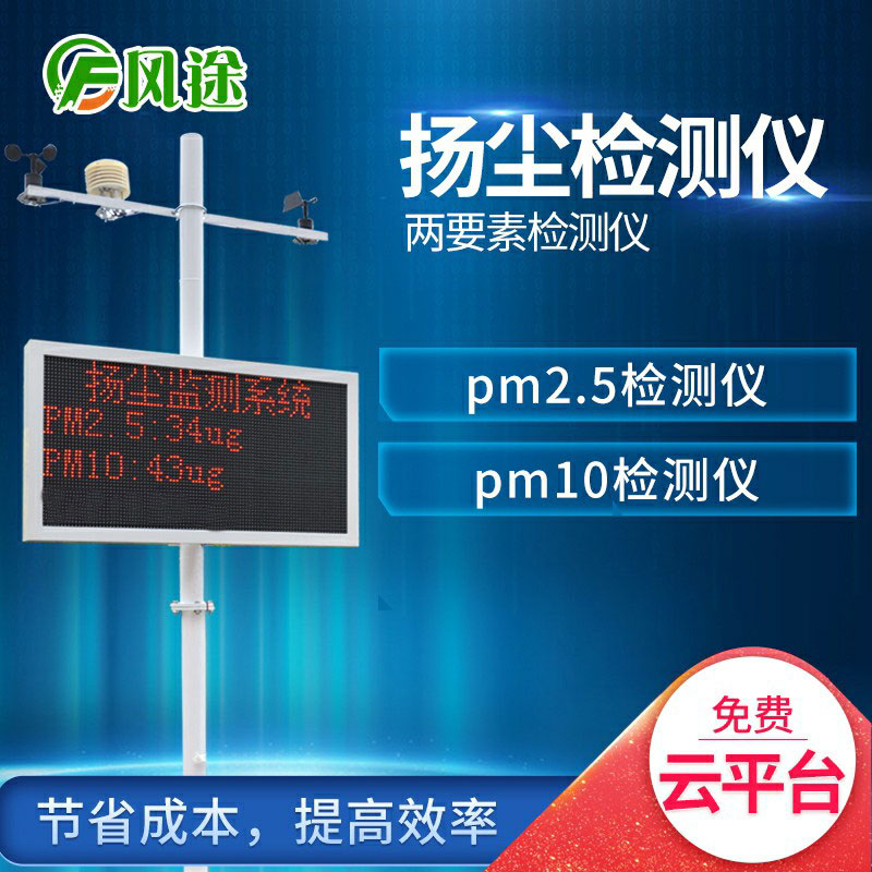 PM2.5如何檢測？推薦pm2.5檢測儀