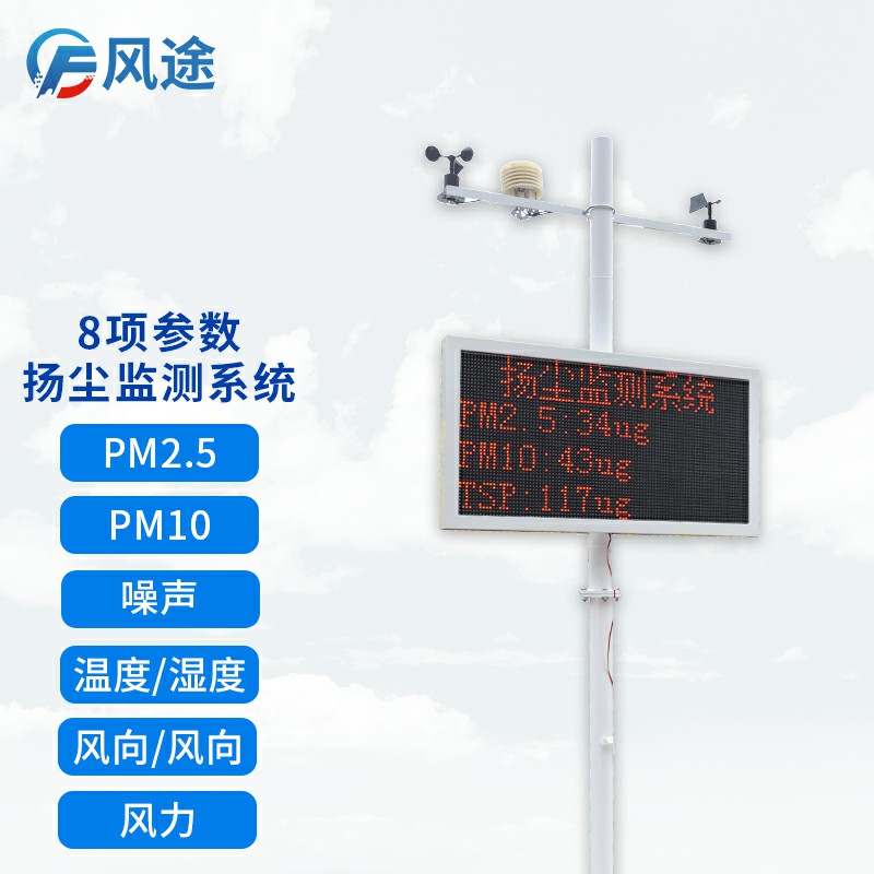 工地揚塵檢測儀，現場檢查
