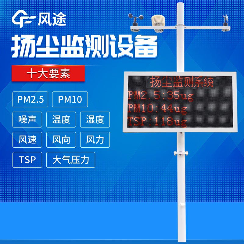 揚塵檢測儀多少錢?