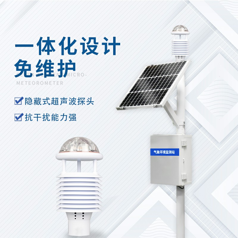 四氣兩塵空氣站生產廠家哪家好？