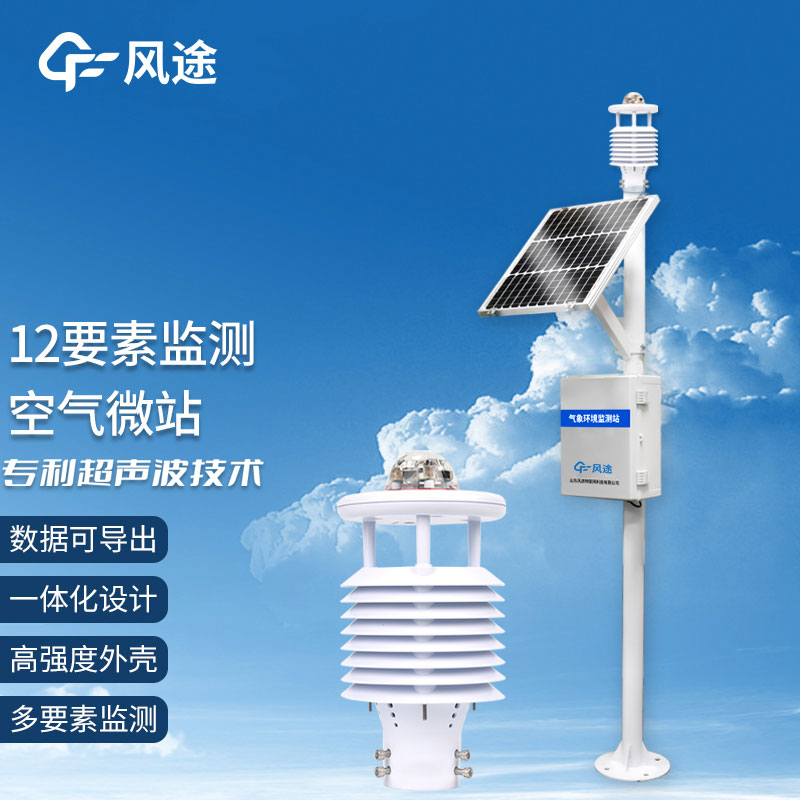 空氣質量監測儀器介紹 空氣質量監測儀器介紹