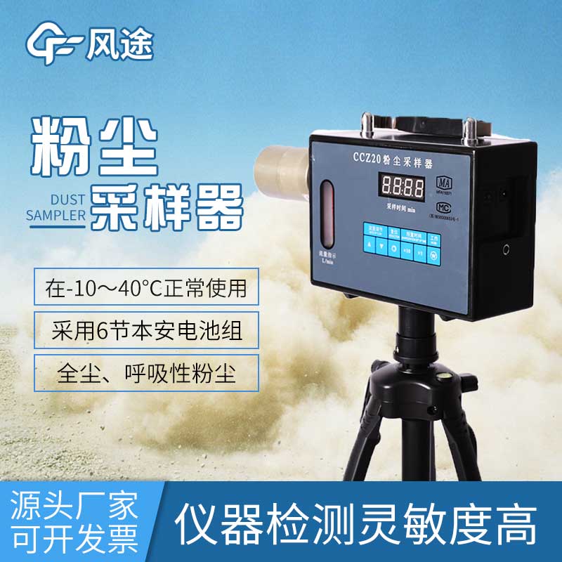 防爆粉塵濃度檢測(cè)儀介紹 防爆粉塵濃度檢測(cè)儀介紹