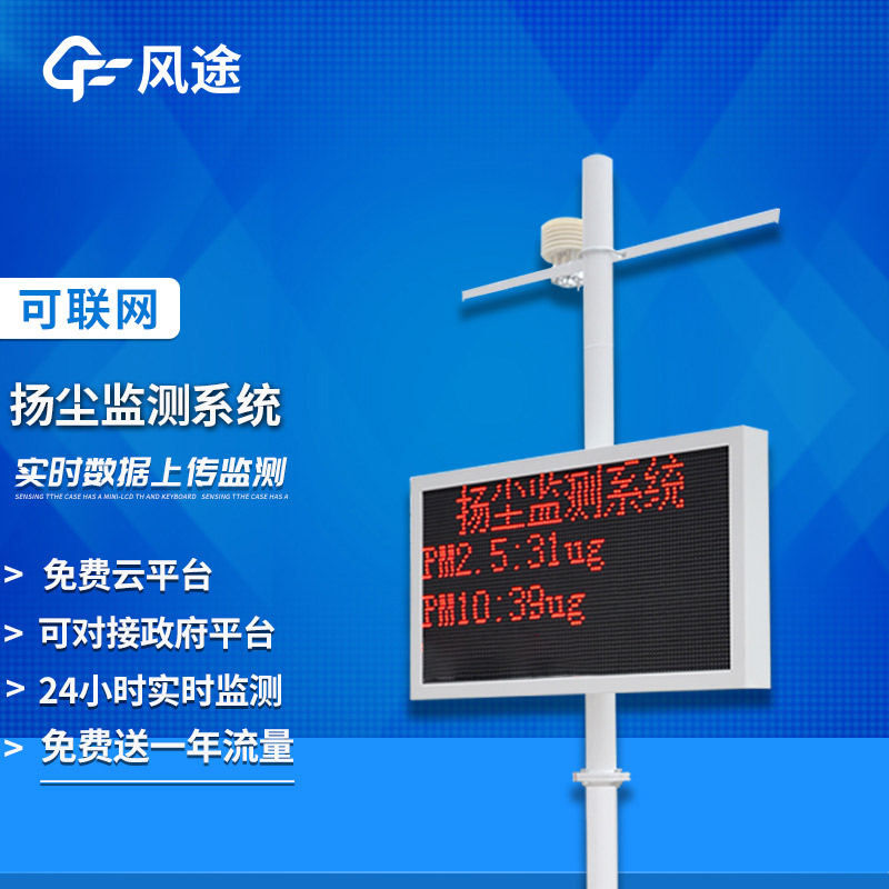 揚塵檢測儀怎么降低指數？
