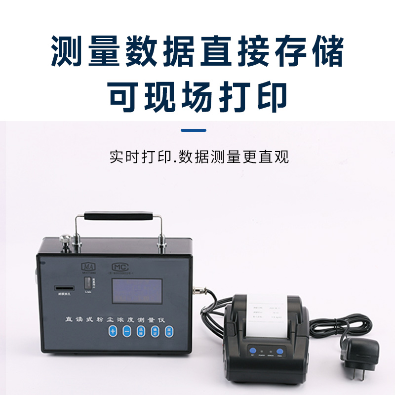 粉塵檢測(cè)儀廠(chǎng)家推薦