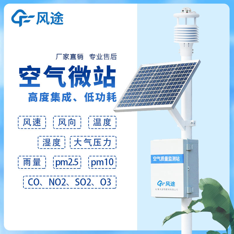 城市空氣質量自動監測站有啥用?